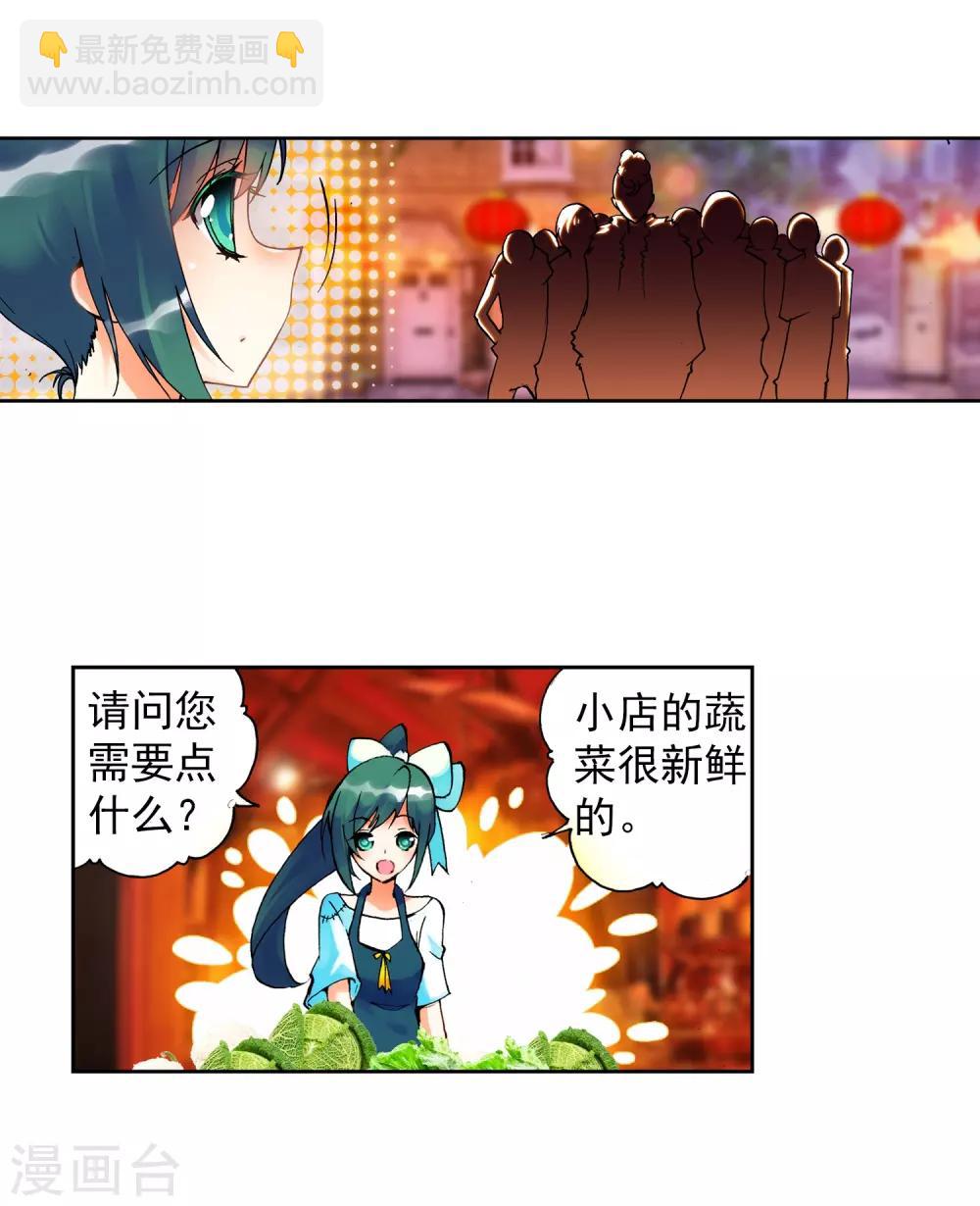 第22话 伤我兄弟者！死！(1/2)-第22话