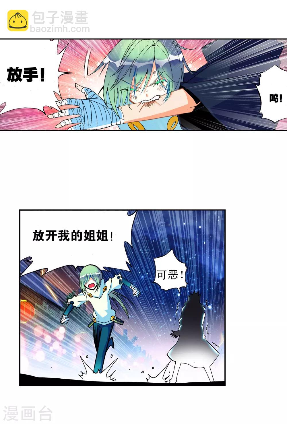 第22话 伤我兄弟者！死！(1/2)-第22话
