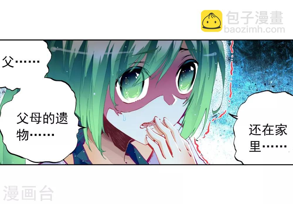 第24话 逃出生天(1/2)-第24话