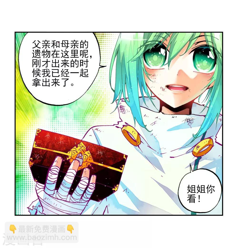 第24话 逃出生天(1/2)-第24话
