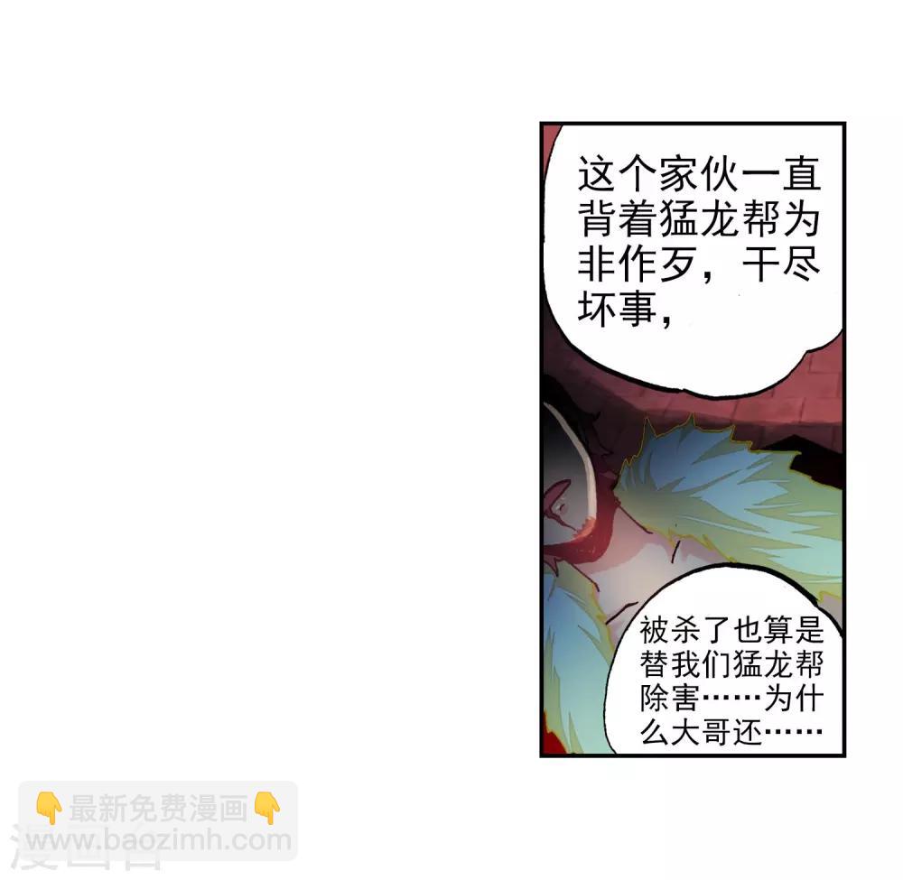 第24话 逃出生天(1/2)-第24话