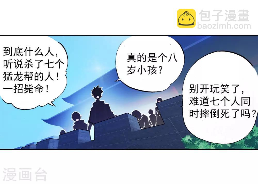 第24话 逃出生天(1/2)-第24话