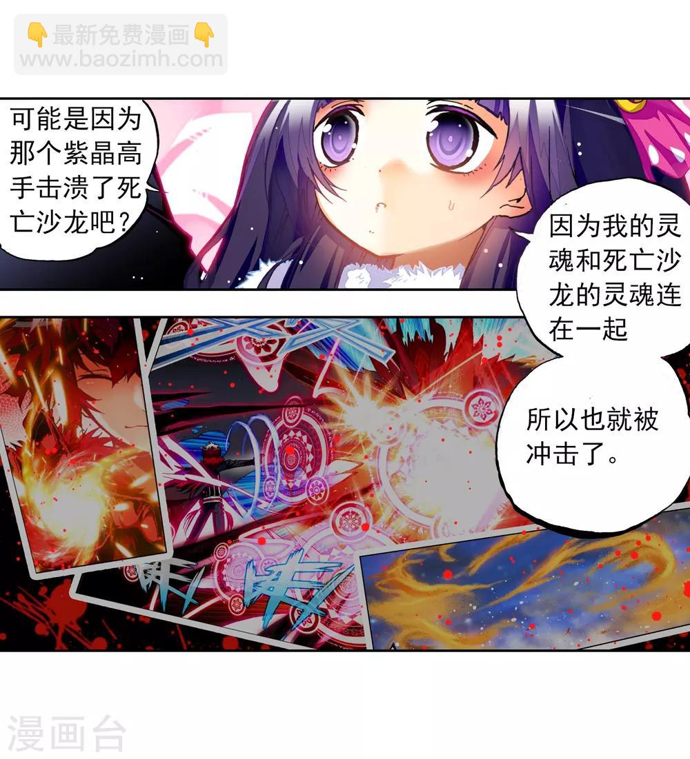 第26话 死里逃生(1/2)-第26话