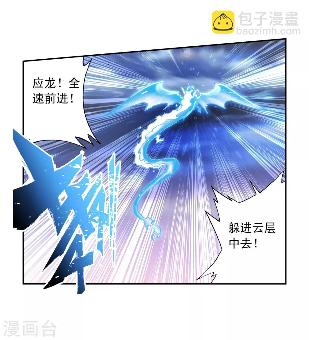 第26话 死里逃生(1/2)-第26话