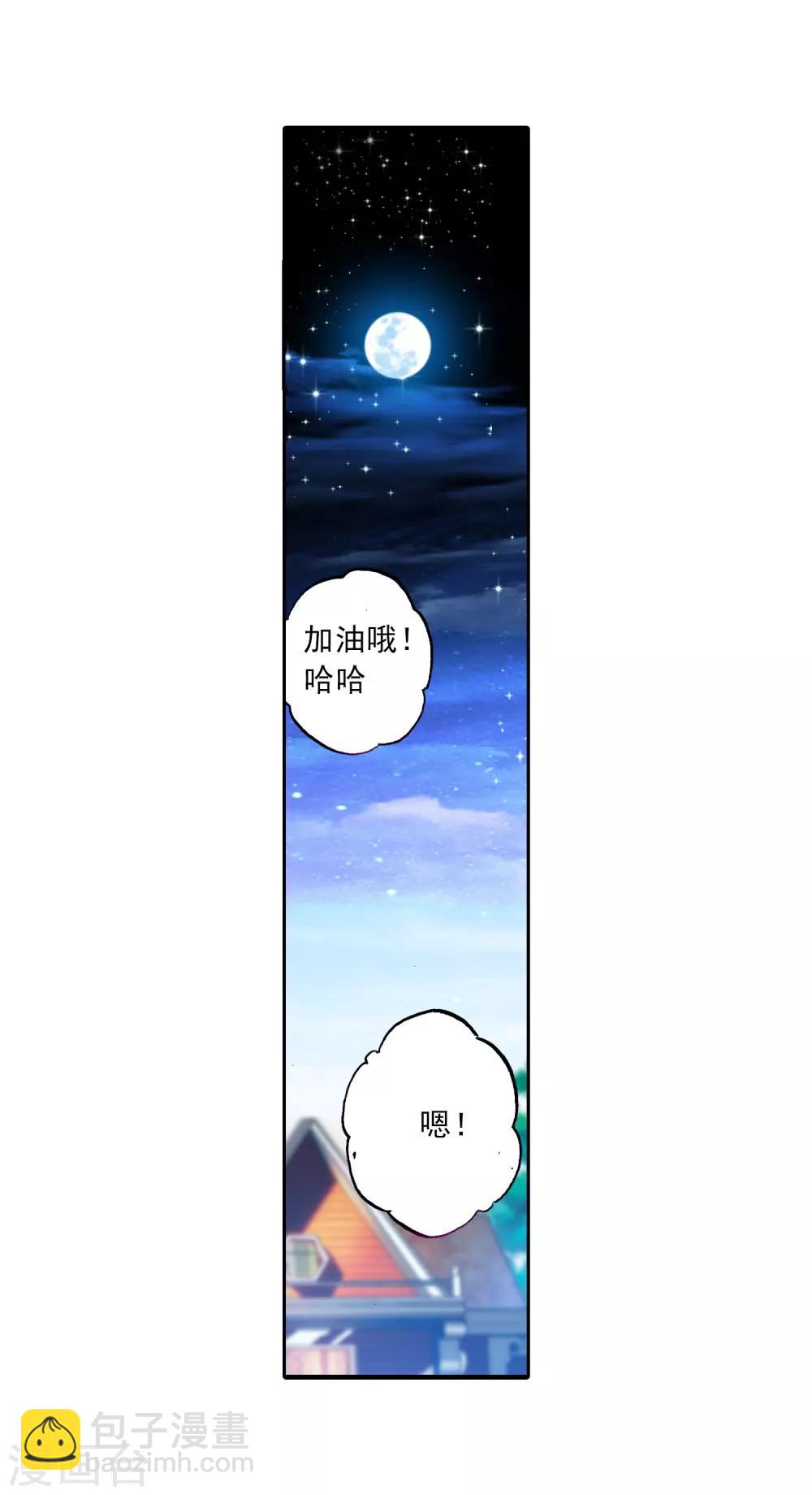 第28话 帝王剑龙-第28话