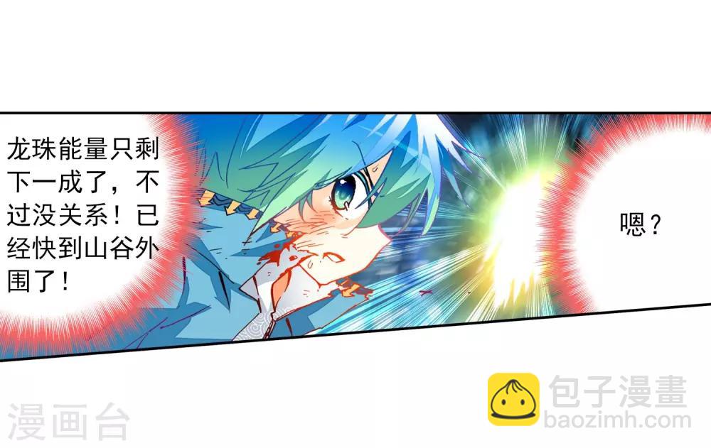 第28话 帝王剑龙-第28话
