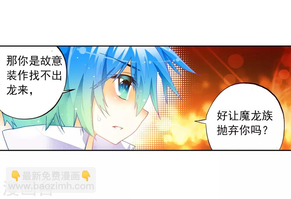第28话 帝王剑龙-第28话
