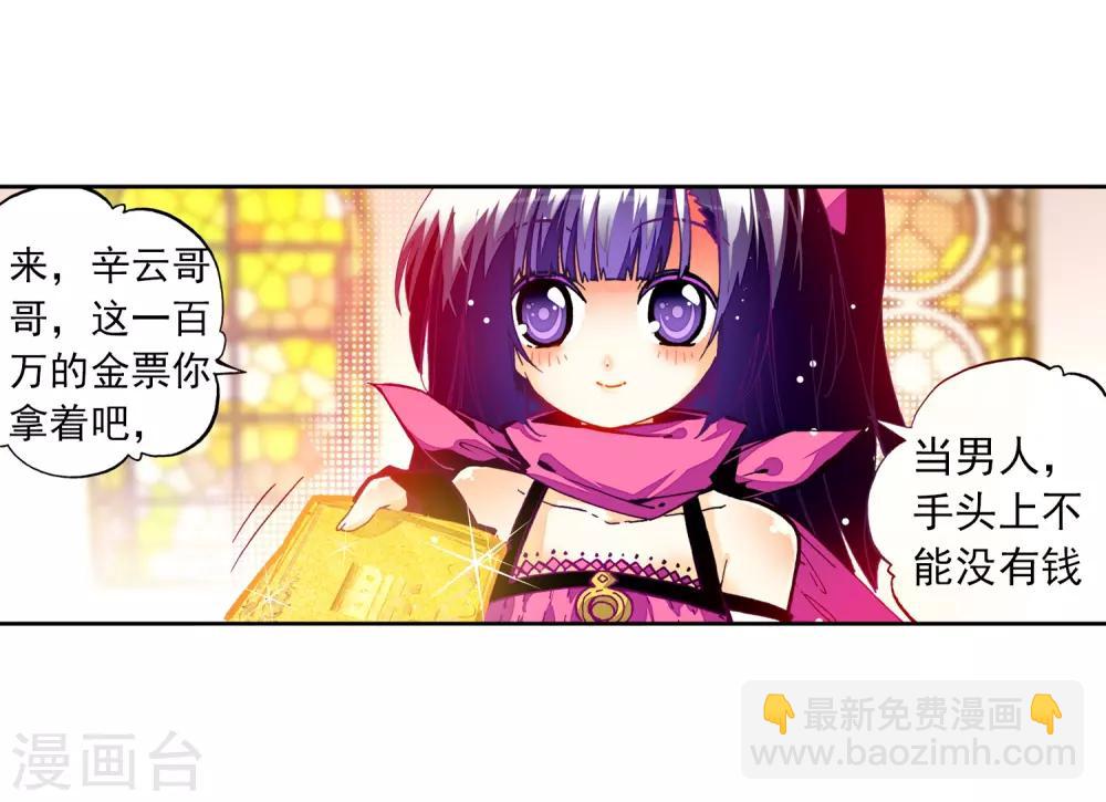 第30话 孔雀龙&幻影蜘蛛龙(1/2)-第30话