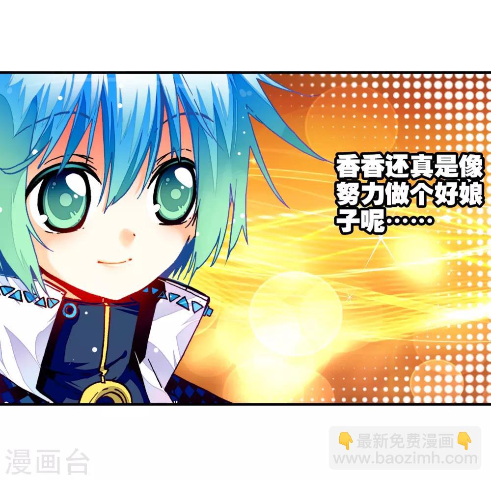 第30话 孔雀龙&幻影蜘蛛龙(1/2)-第30话