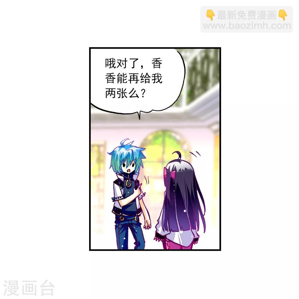 第30话 孔雀龙&幻影蜘蛛龙(1/2)-第30话