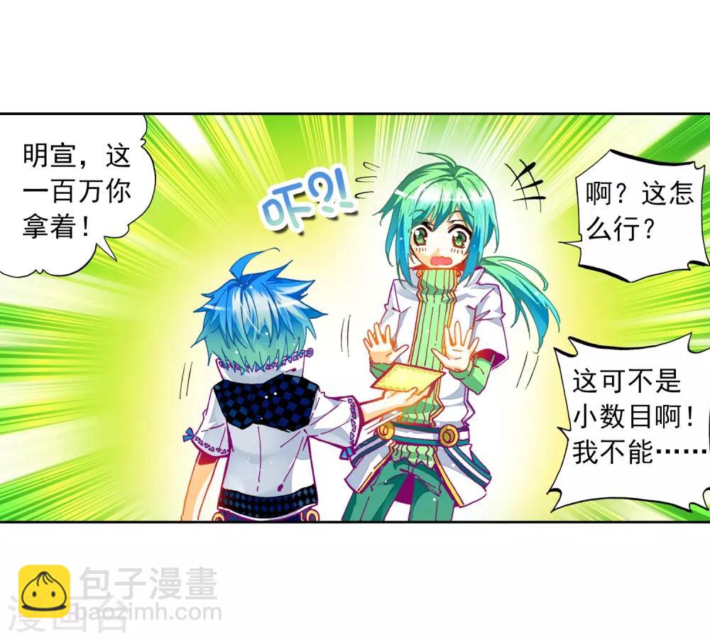 第30话 孔雀龙&幻影蜘蛛龙(1/2)-第30话