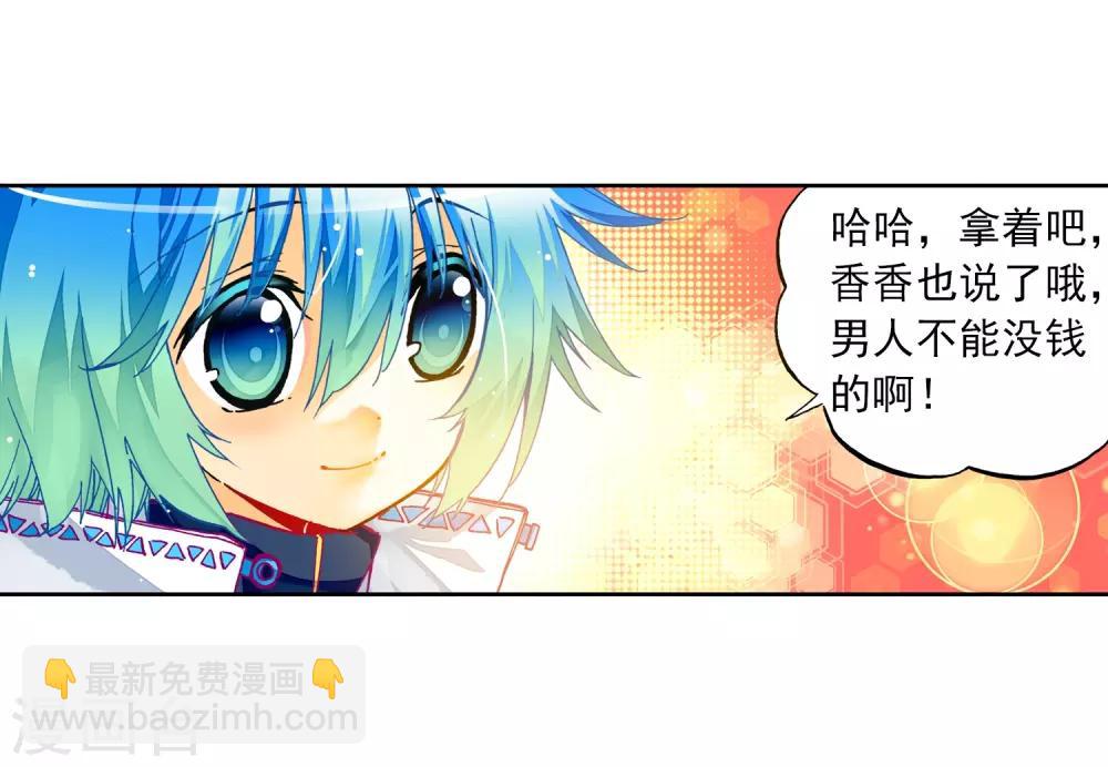 第30话 孔雀龙&幻影蜘蛛龙(1/2)-第30话