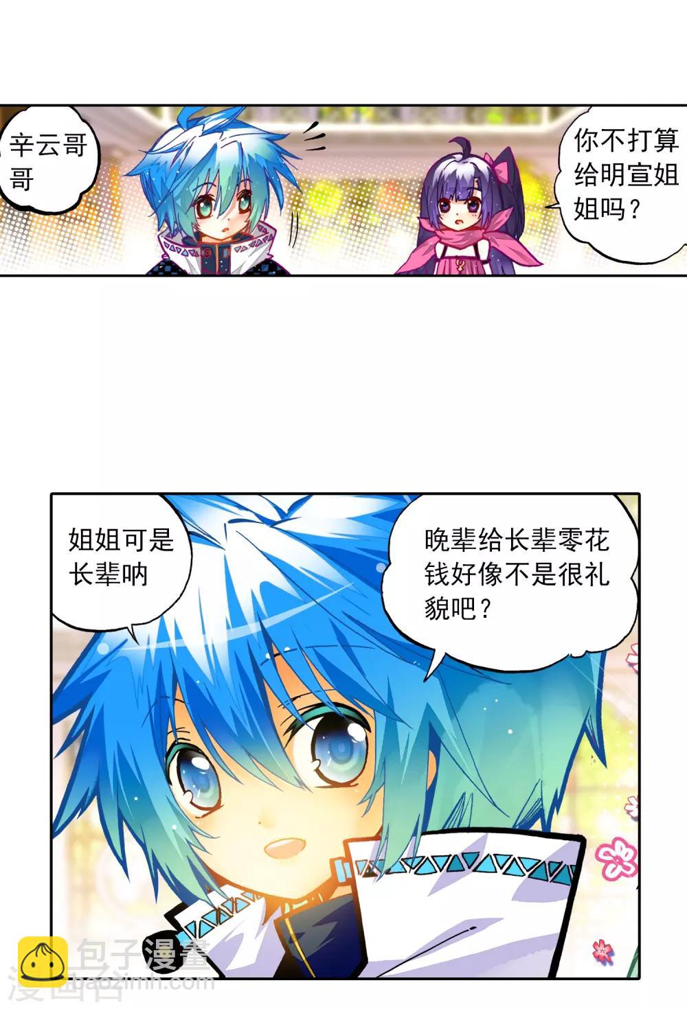 第30话 孔雀龙&幻影蜘蛛龙(1/2)-第30话