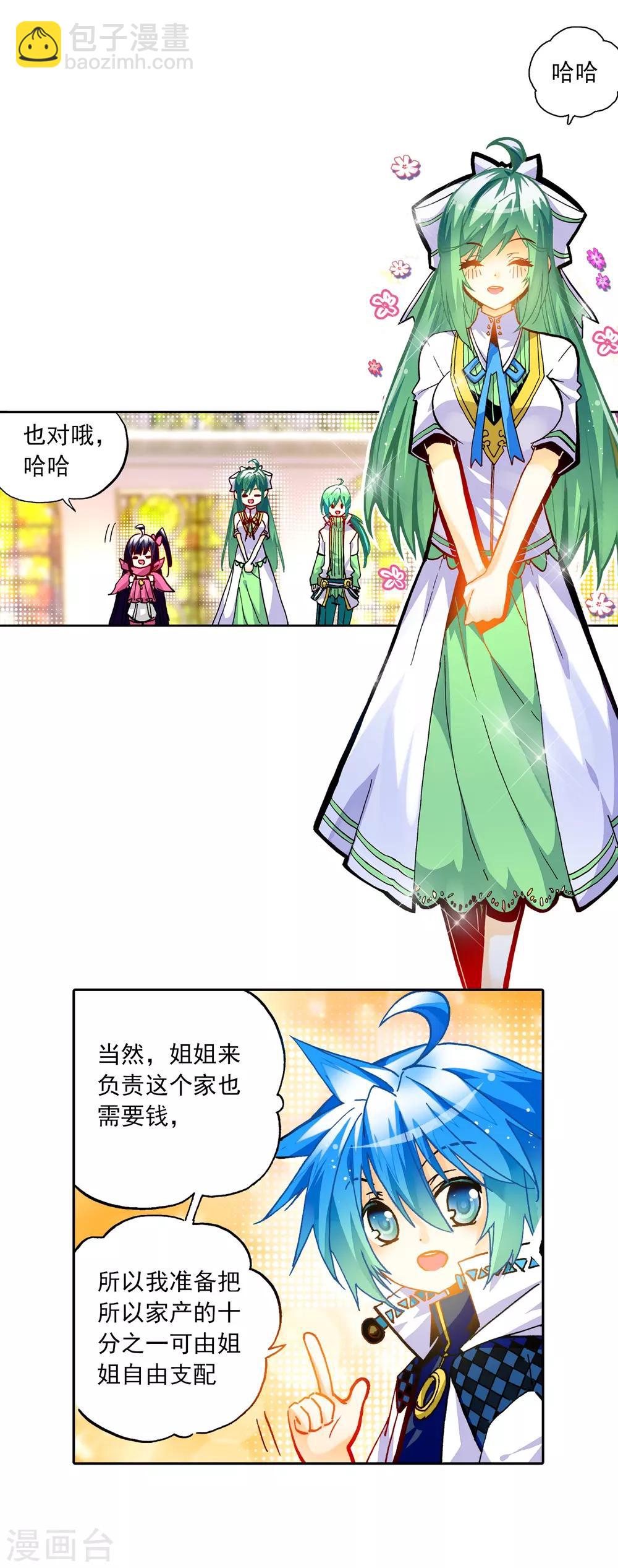 第30话 孔雀龙&幻影蜘蛛龙(1/2)-第30话