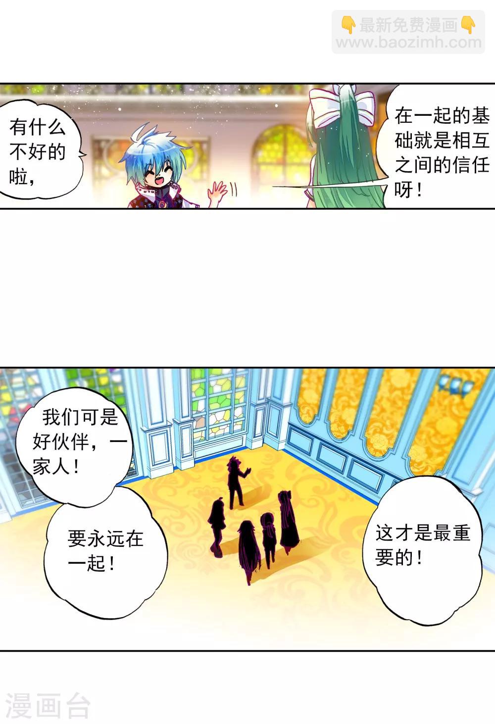第30话 孔雀龙&幻影蜘蛛龙(1/2)-第30话