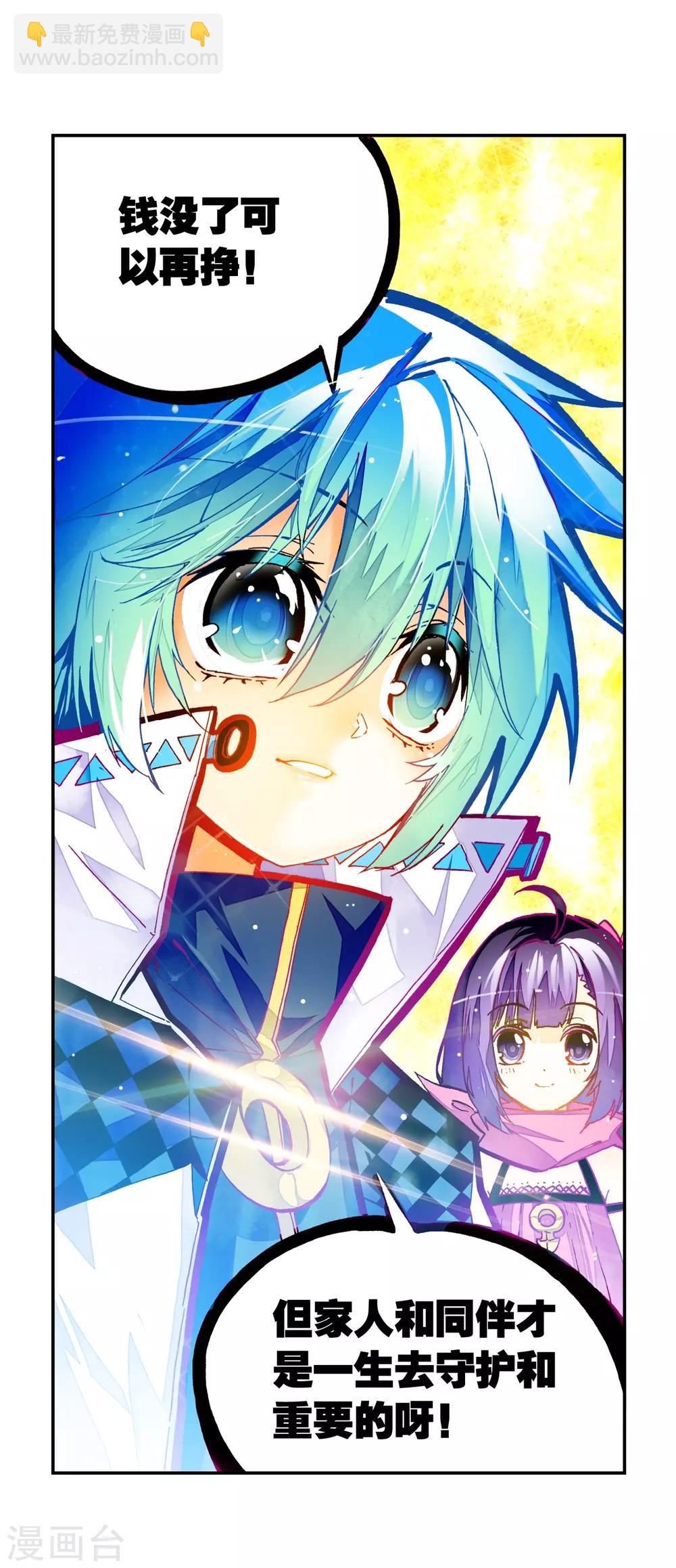 第30话 孔雀龙&幻影蜘蛛龙(1/2)-第30话