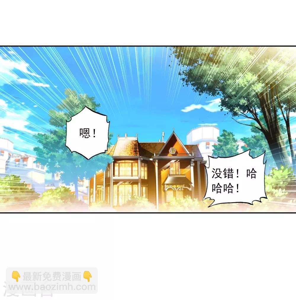 第30话 孔雀龙&幻影蜘蛛龙(1/2)-第30话
