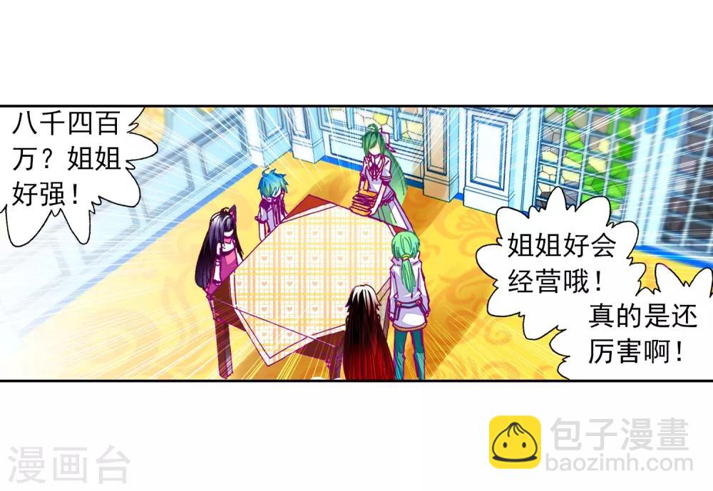 第30话 孔雀龙&幻影蜘蛛龙(1/2)-第30话
