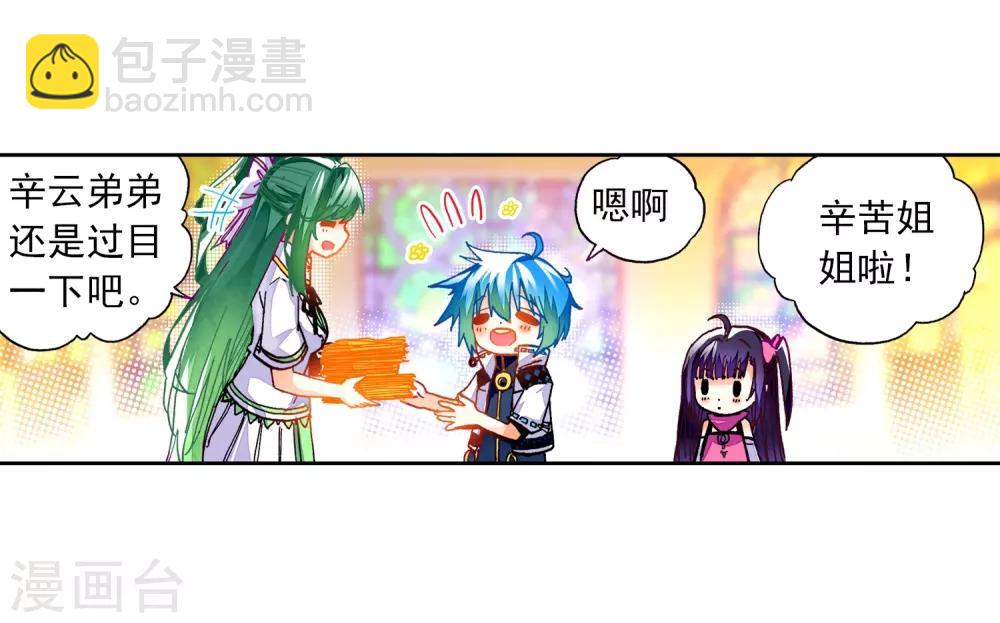 第30话 孔雀龙&幻影蜘蛛龙(1/2)-第30话