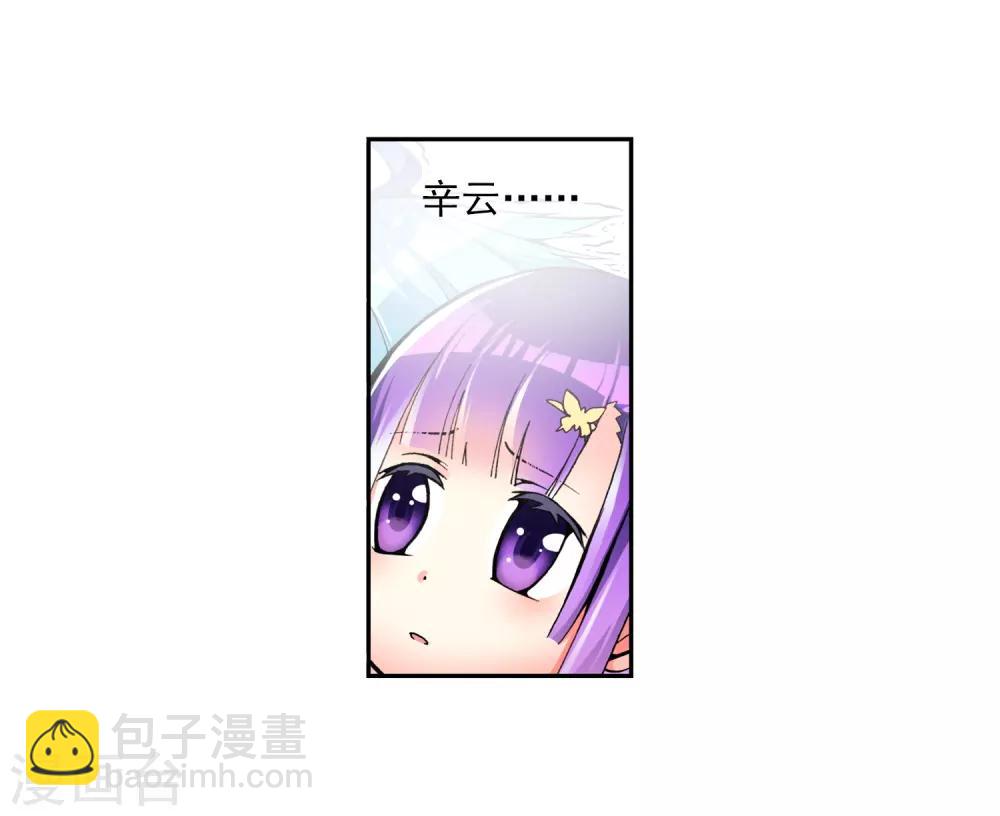 第4话 煽动蛊惑(1/2)-第4话