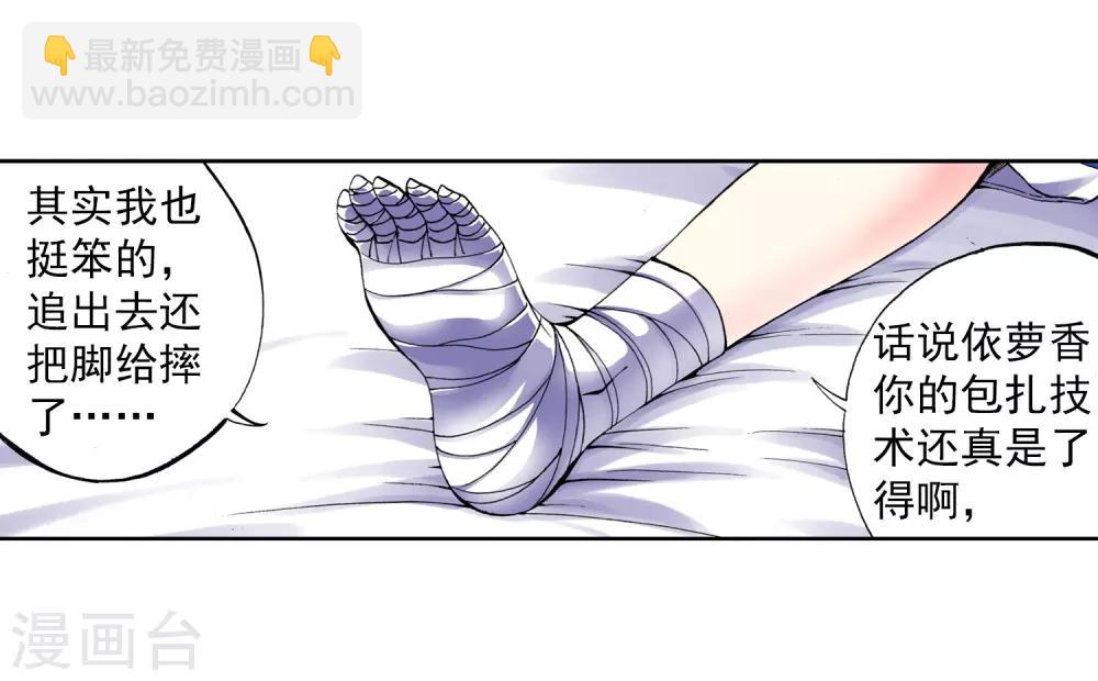 第4话 煽动蛊惑(1/2)-第4话