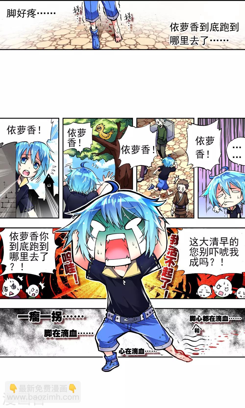 第4话 煽动蛊惑(1/2)-第4话