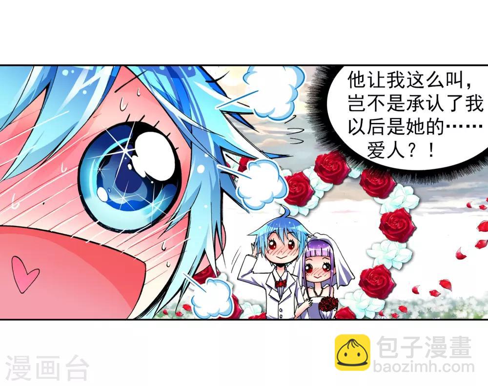 第4话 煽动蛊惑(1/2)-第4话