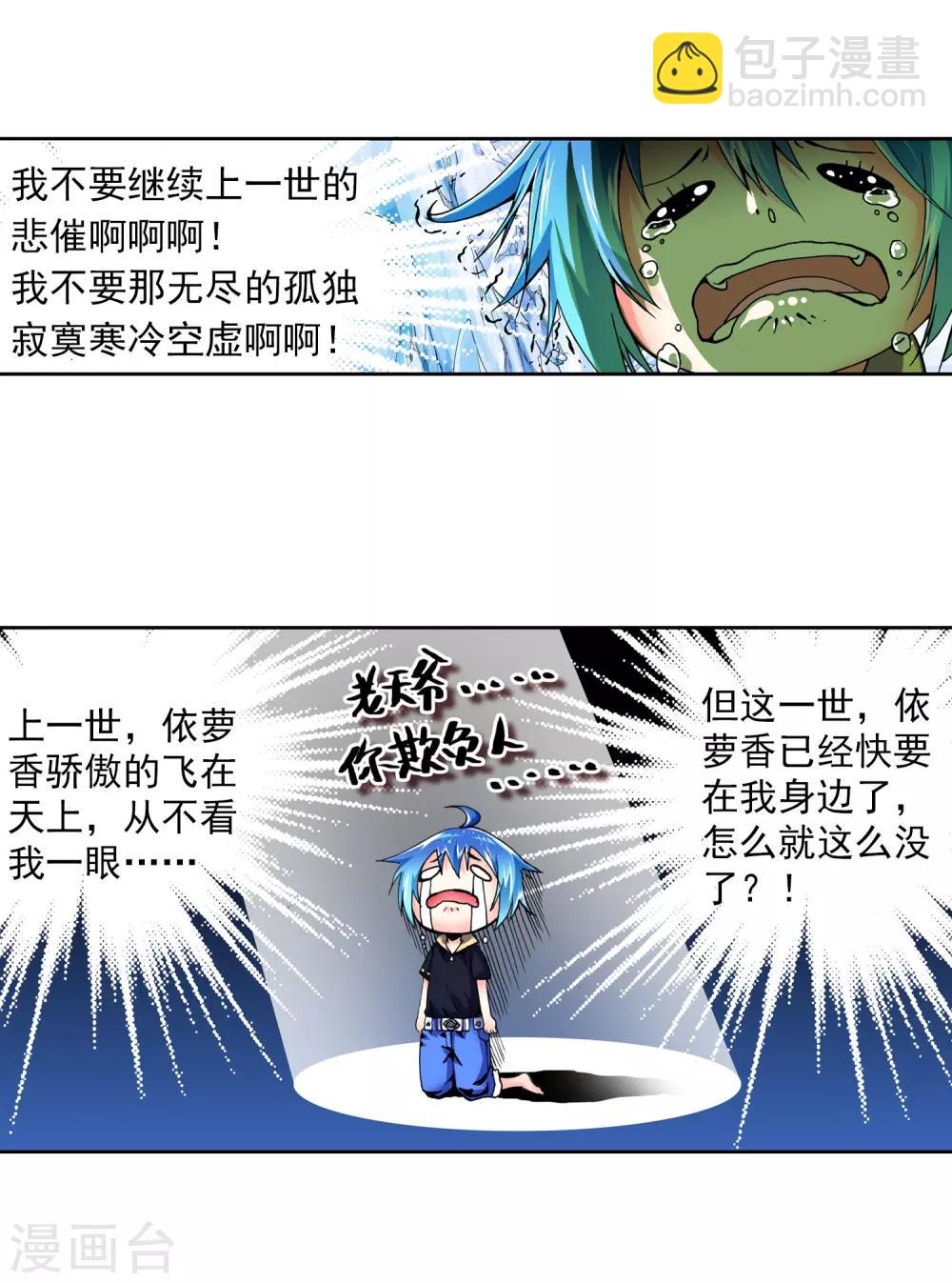 第4话 煽动蛊惑(1/2)-第4话