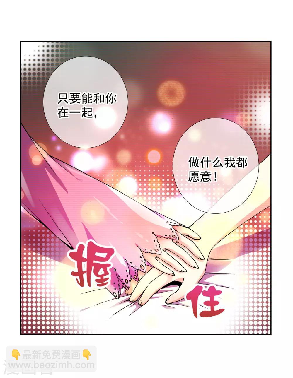 第4话 煽动蛊惑(1/2)-第4话