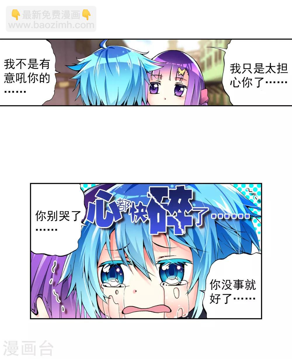 第4话 煽动蛊惑(1/2)-第4话