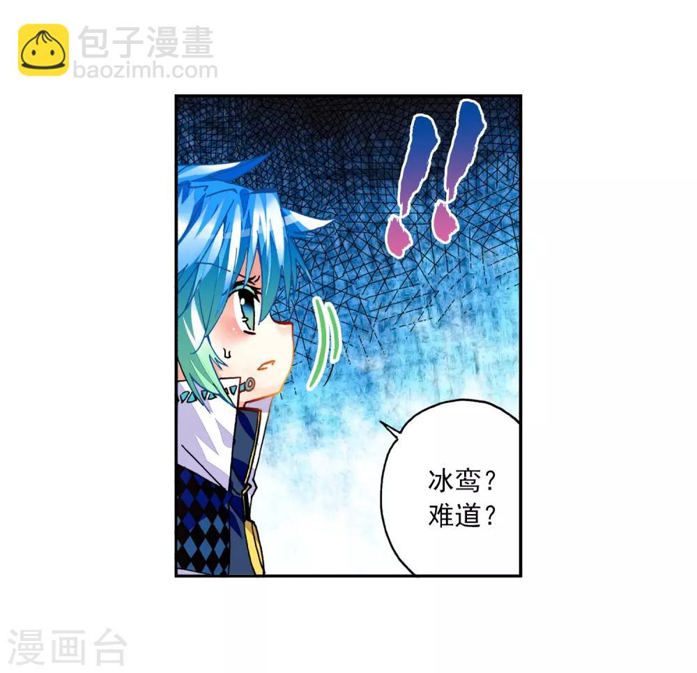 第32话(1/2)-第32话