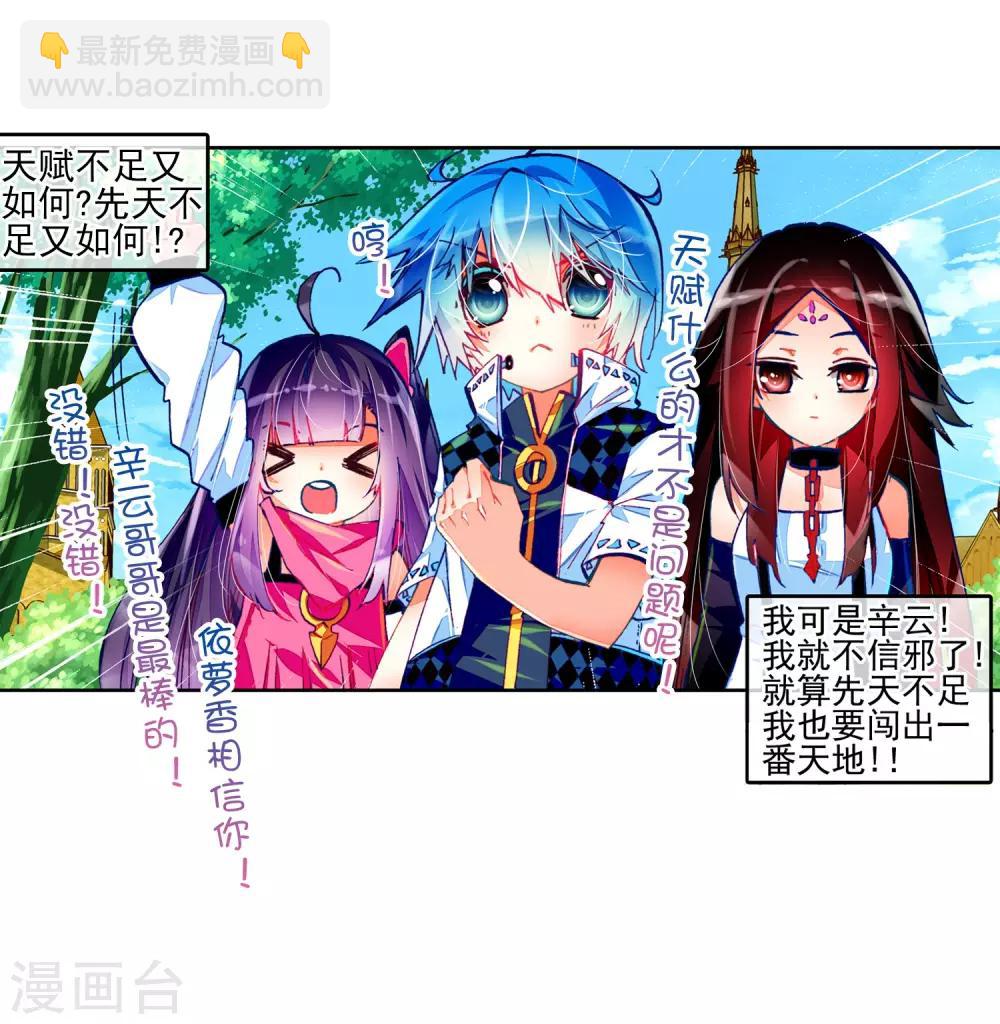 第34话 复活赛！树龙山谷！(1/2)-第34话