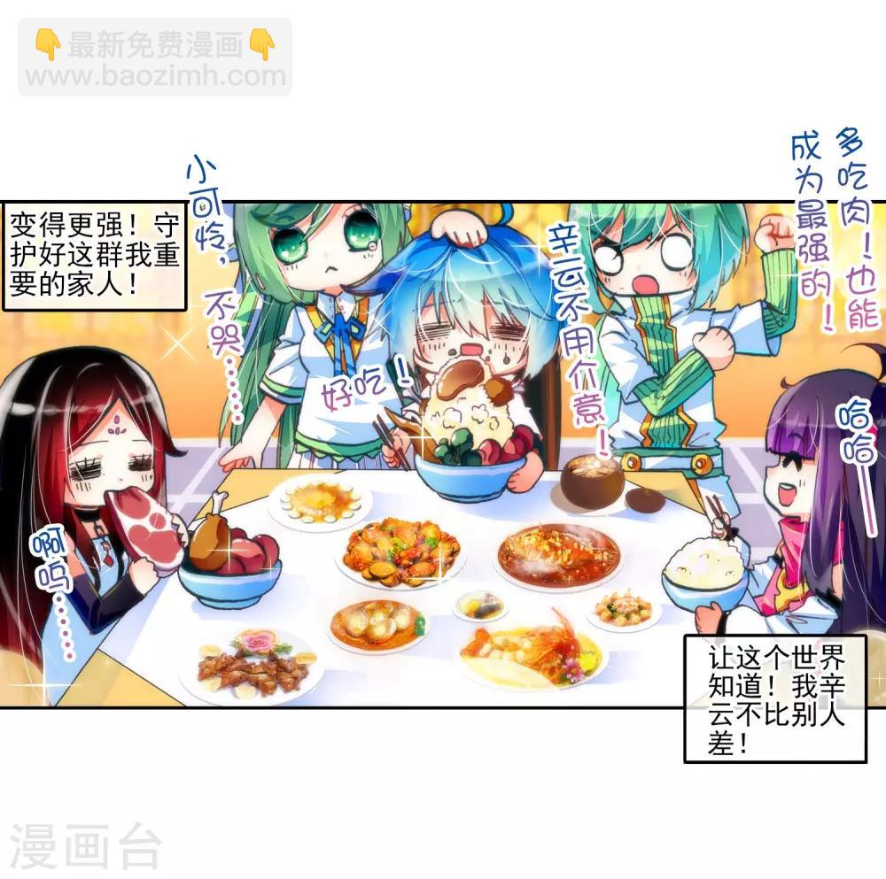 第34话 复活赛！树龙山谷！(1/2)-第34话