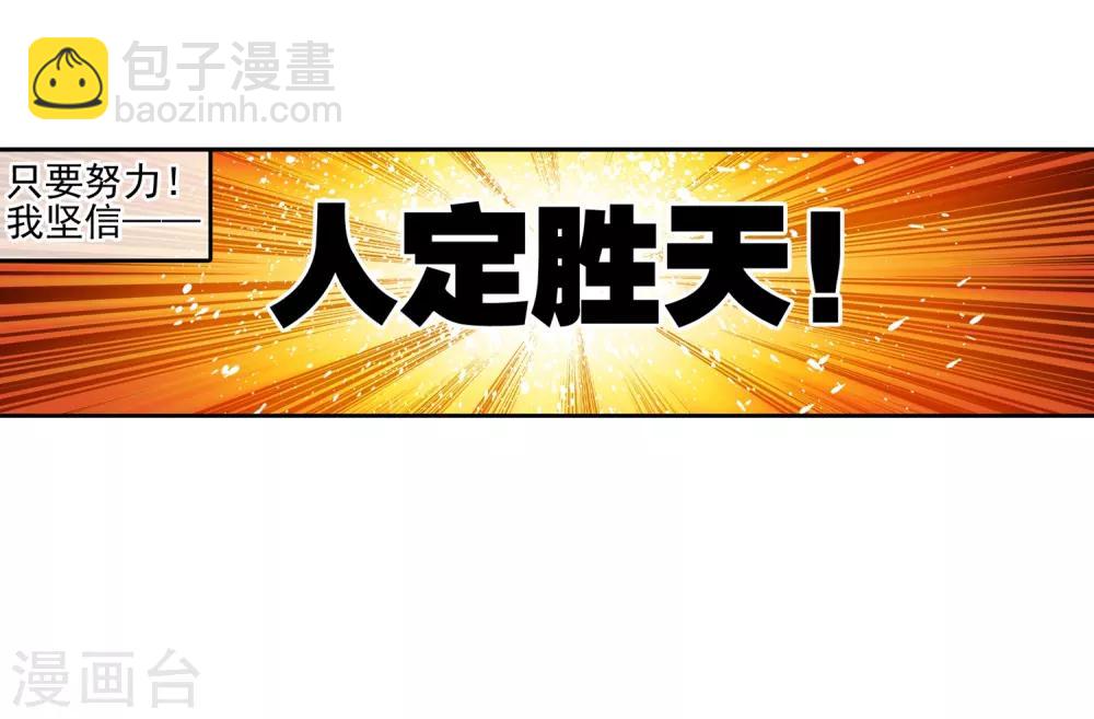 第34话 复活赛！树龙山谷！(1/2)-第34话