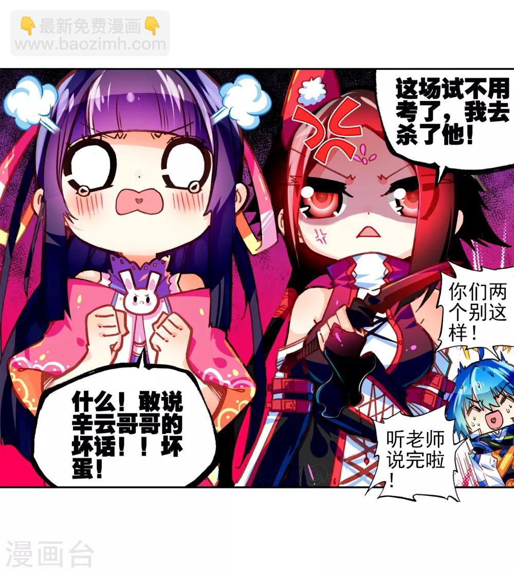 第34话 复活赛！树龙山谷！(1/2)-第34话