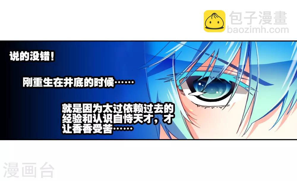 第34话 复活赛！树龙山谷！(1/2)-第34话
