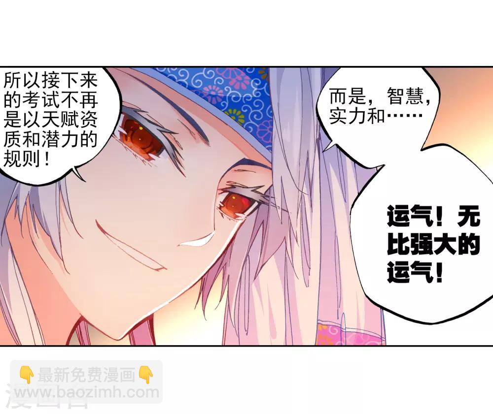 第34话 复活赛！树龙山谷！(1/2)-第34话