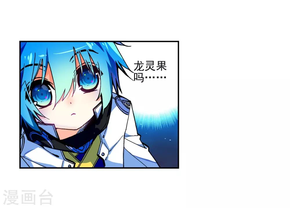第34话 复活赛！树龙山谷！(1/2)-第34话