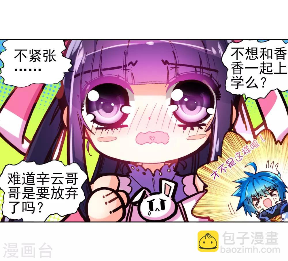 第34话 复活赛！树龙山谷！(1/2)-第34话