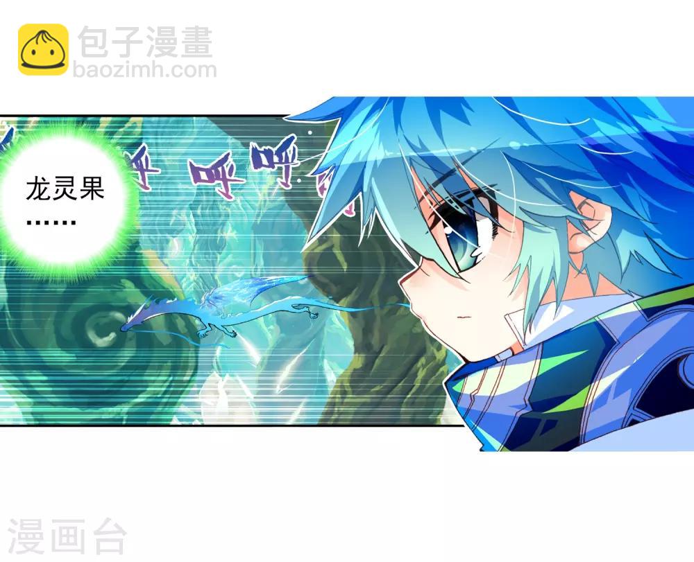 第34话 复活赛！树龙山谷！(1/2)-第34话