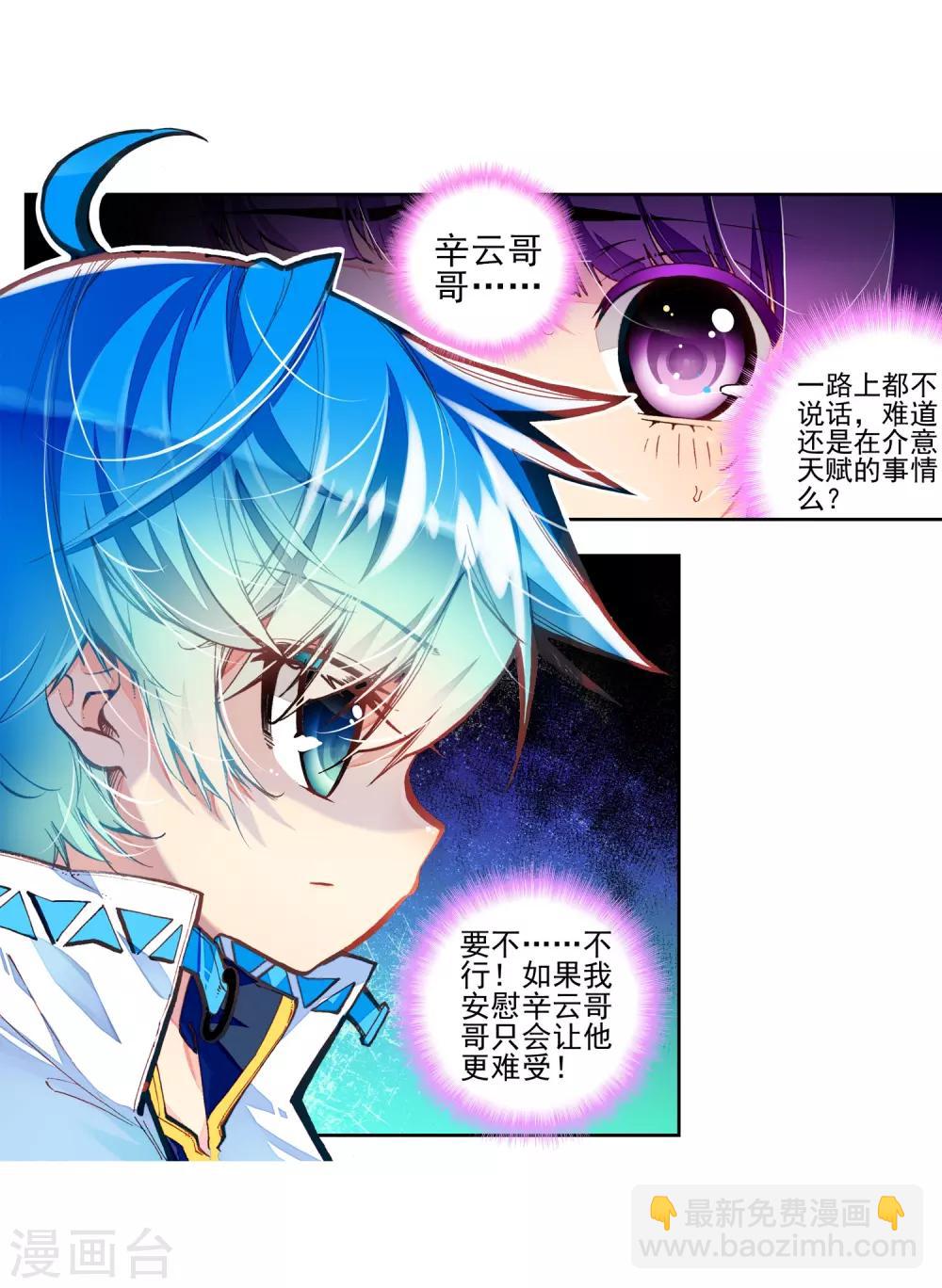 第34话 复活赛！树龙山谷！(1/2)-第34话