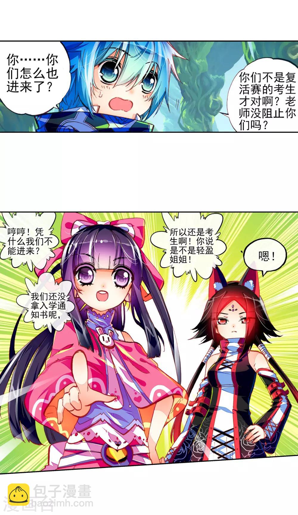 第34话 复活赛！树龙山谷！(1/2)-第34话