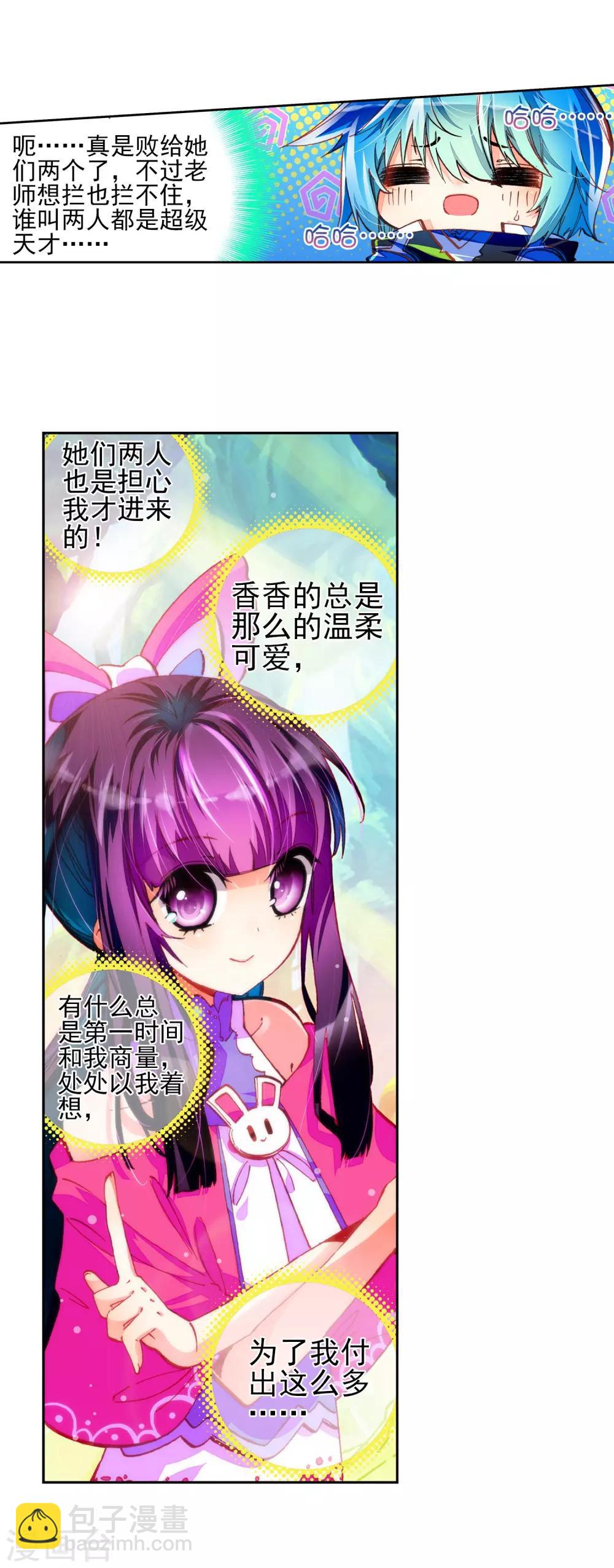第34话 复活赛！树龙山谷！(1/2)-第34话