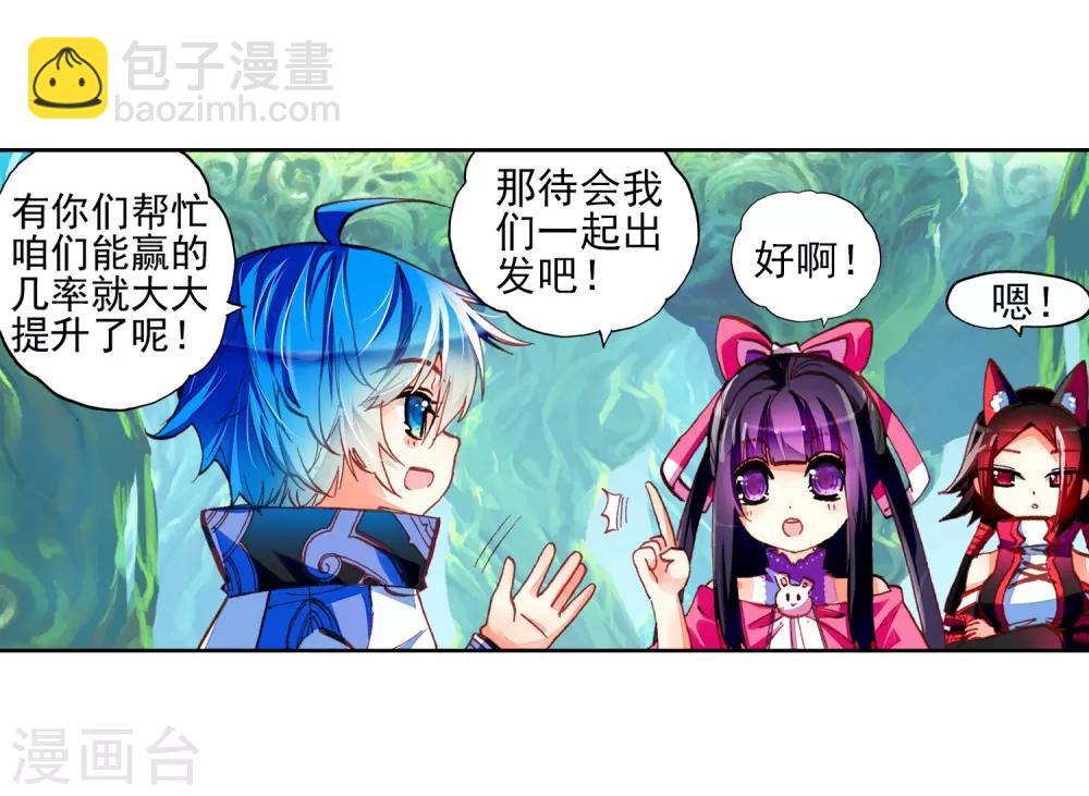 第34话 复活赛！树龙山谷！(1/2)-第34话