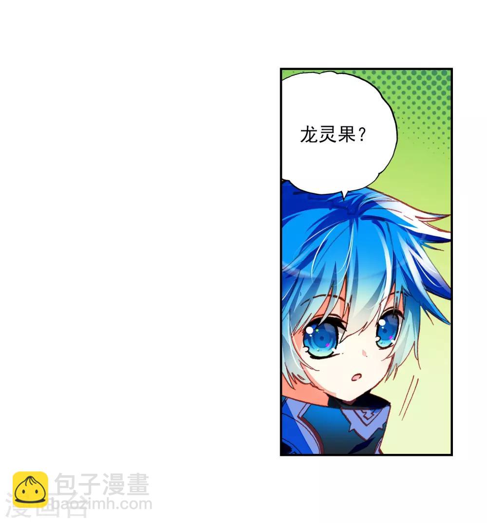 第34话 复活赛！树龙山谷！(1/2)-第34话
