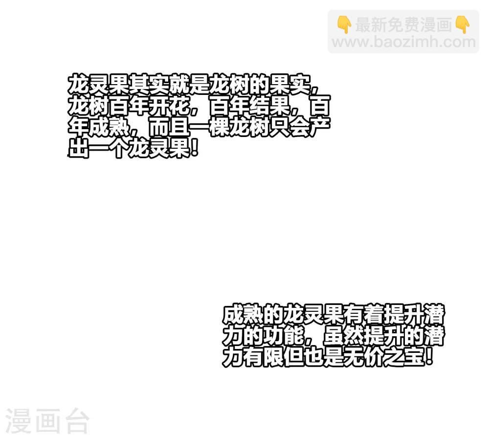 第34话 复活赛！树龙山谷！(1/2)-第34话