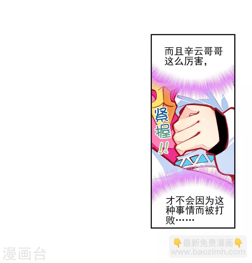 第34话 复活赛！树龙山谷！(1/2)-第34话