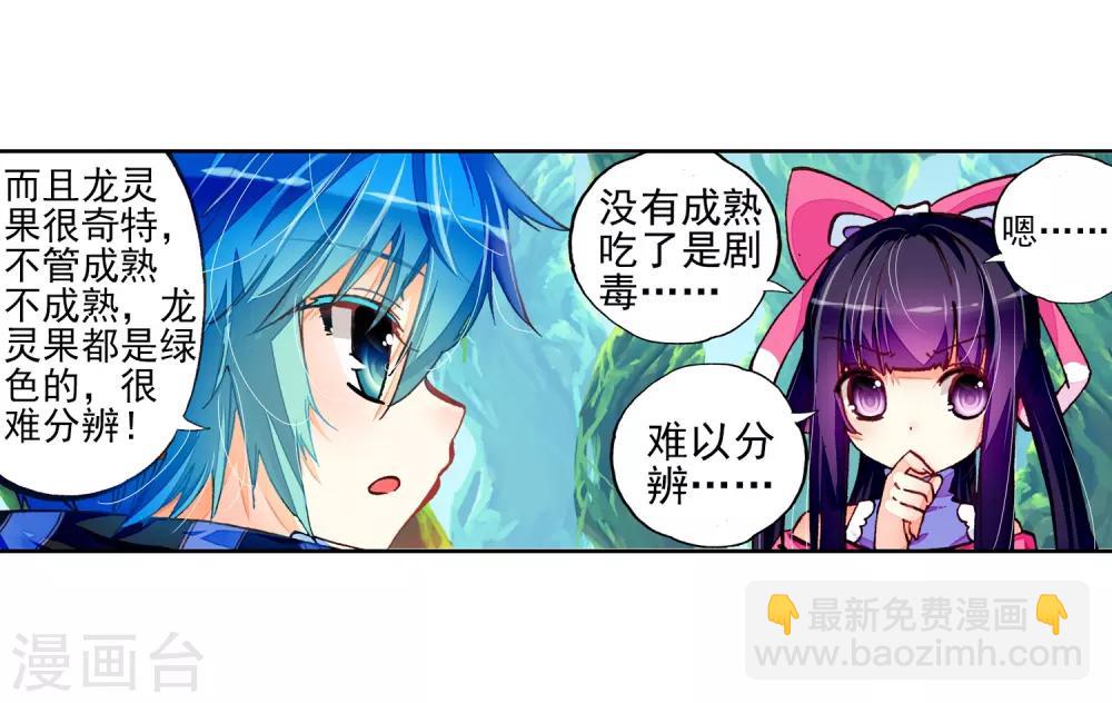 第34话 复活赛！树龙山谷！(1/2)-第34话