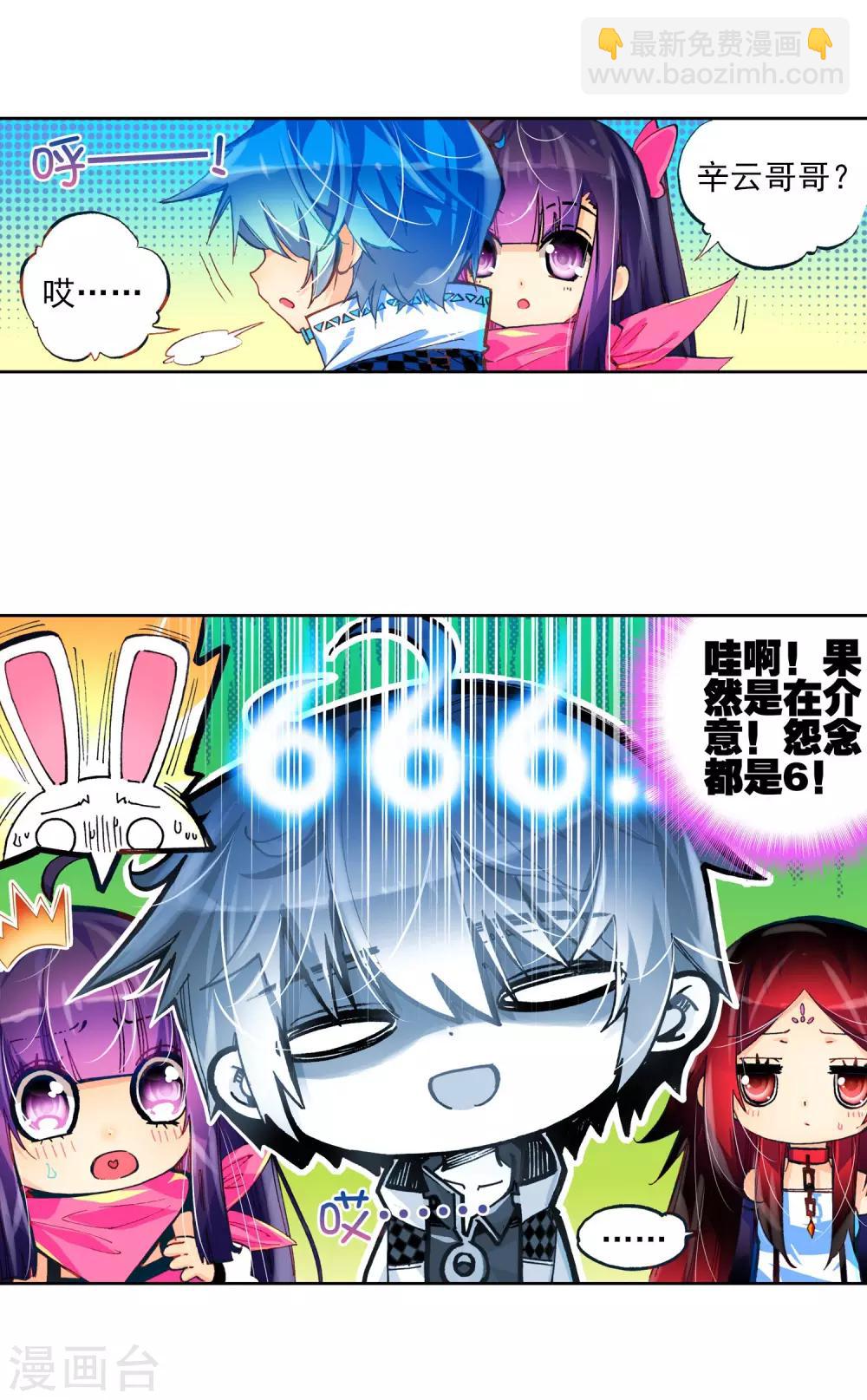 第34话 复活赛！树龙山谷！(1/2)-第34话