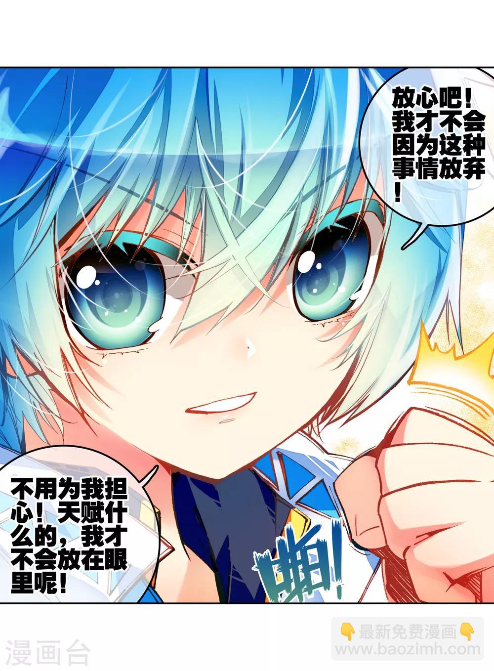 第34话 复活赛！树龙山谷！(1/2)-第34话